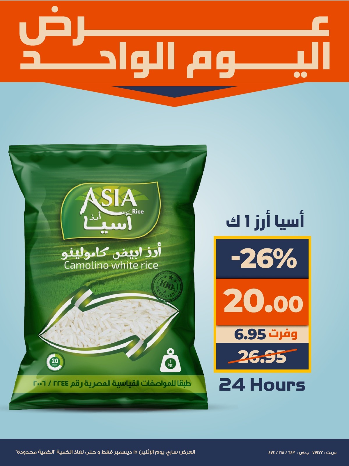 kazyon offers from 15dec to 15dec 2025 عروض كازيون من 15 ديسمبر حتى 15 ديسمبر 2025 صفحة رقم 1